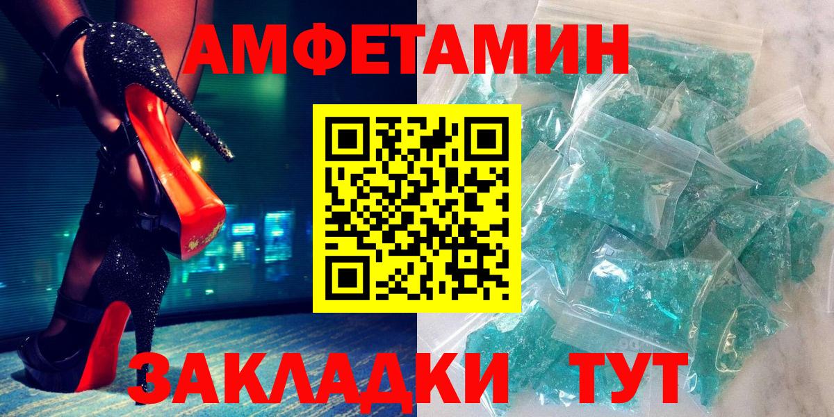 АМФЕТАМИН  Амфетамин VHQ  Вход с VPN  Нягань 