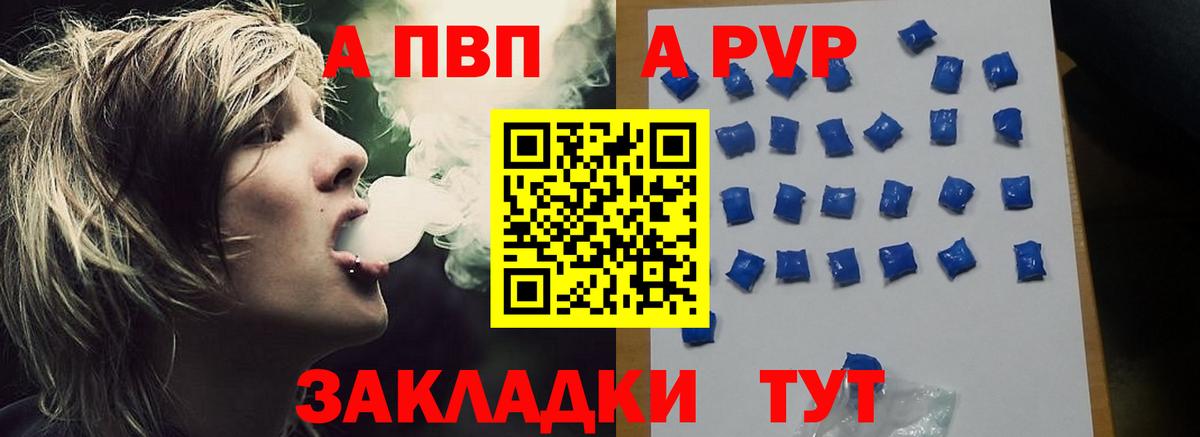 Alfa_PVP крисы CK Нягань