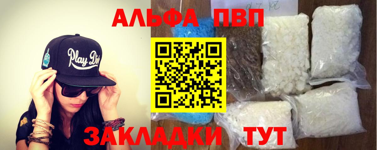 Альфа ПВП крисы CK  Alpha PVP СК КРИС  Вход с VPN  Нягань  Alfa_PVP мука 
