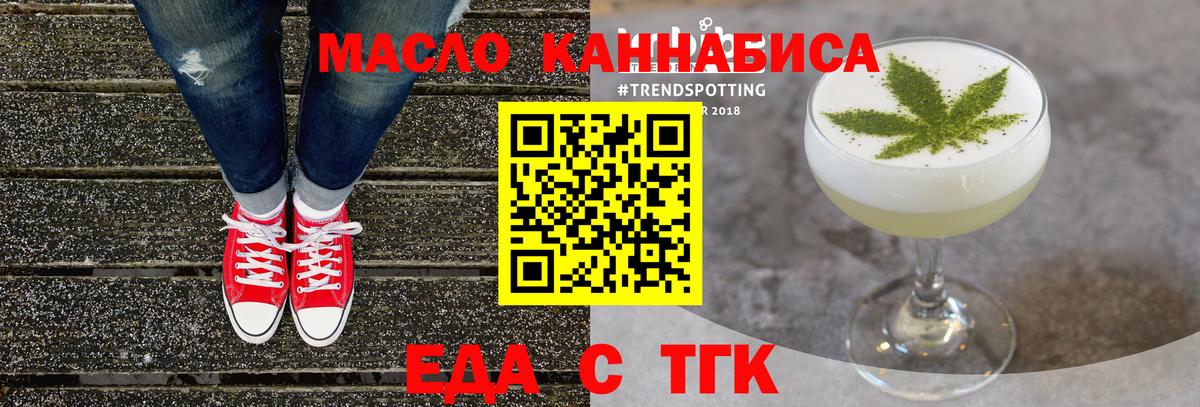 Нягань  Еда ТГК марихуана  Вход с VPN 