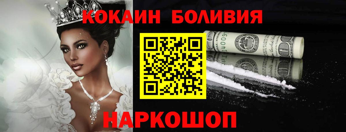 Кокаин 99%  Вход с VPN  Нягань  COCAIN Fish Scale 
