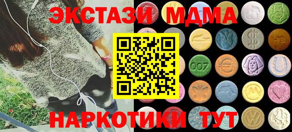 Нягань  Ecstasy DUBAI  Вход с VPN  Экстази 280мг 