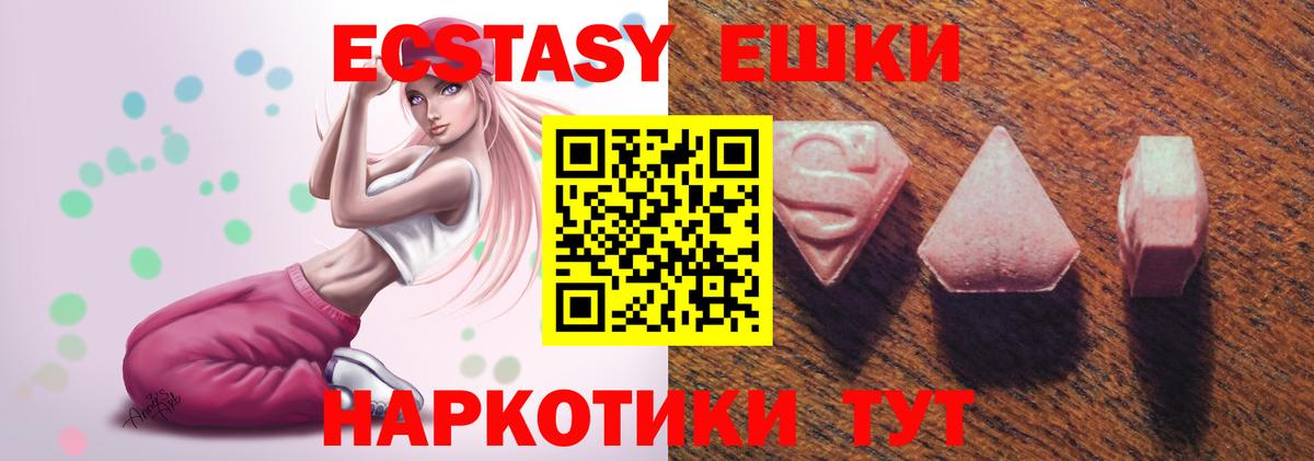 ЭКСТАЗИ XTC Нягань
