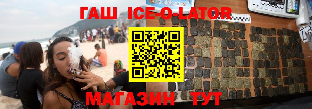 ГАШИШ гарик  ГАШ  Гашиш гашик  продажа наркотиков  Вход с VPN  Нягань 