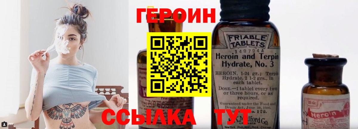 ГЕРОИН VHQ Нягань