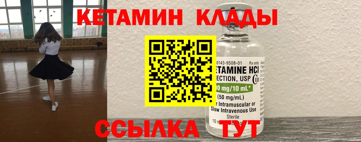 Нягань  Кетамин ketamine  Вход с VPN  КЕТАМИН VHQ 