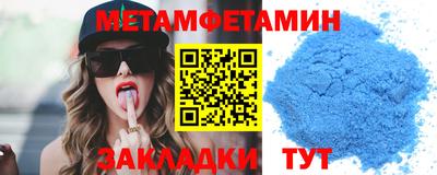 метамфетамин Тулун