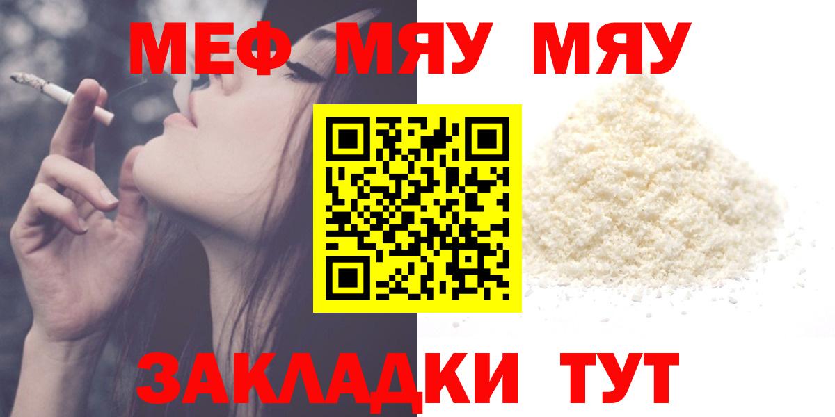 Меф Нягань