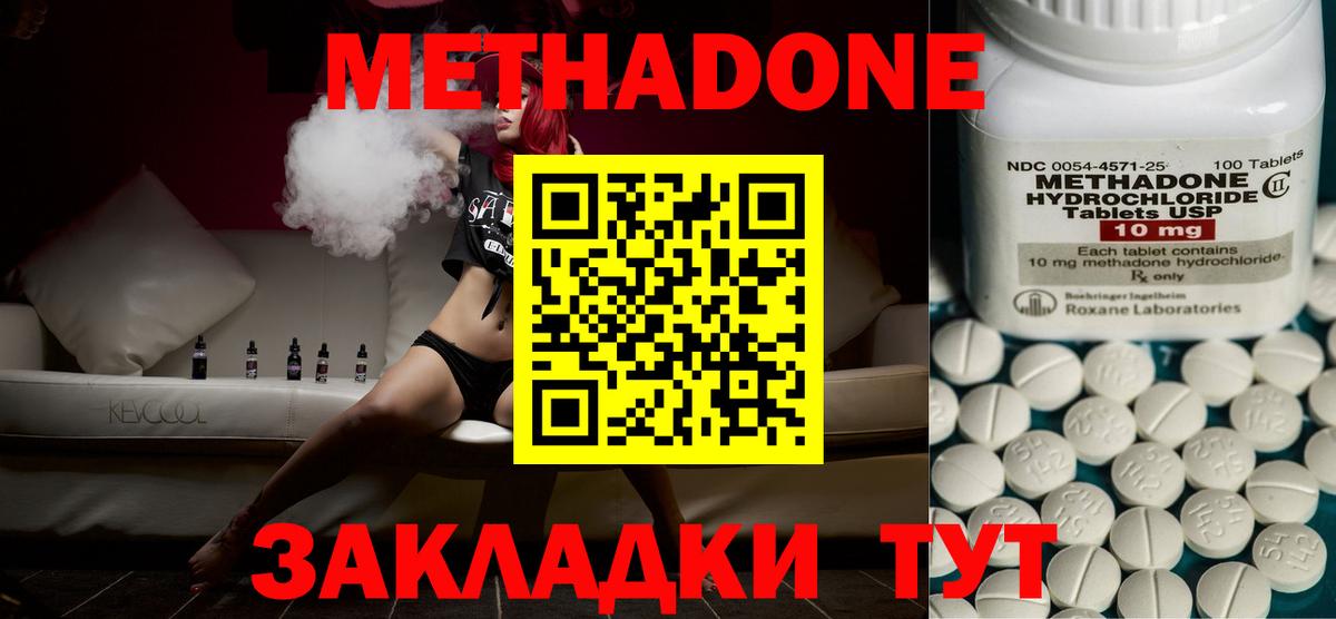 Нягань  МЕТАДОН methadone  Вход с VPN  МЕТАДОН VHQ 