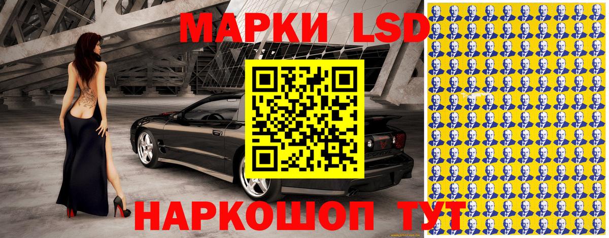 Наркотические марки 1500мкг Нягань