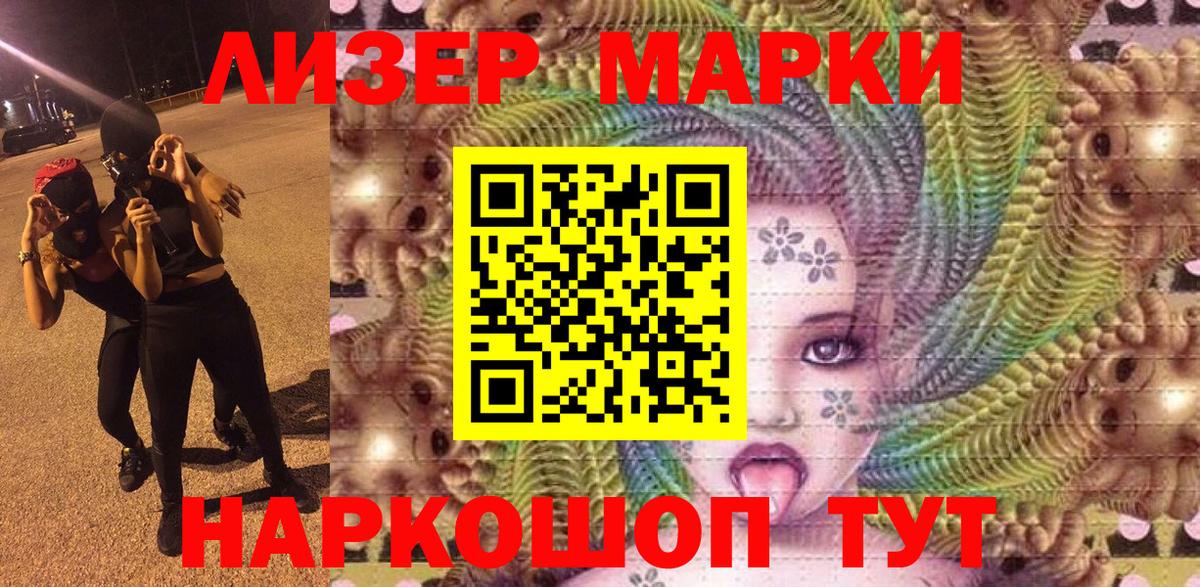 Марки N-bome 1,5мг  Вход с VPN  Марки N-bome 1,5мг  Нягань 