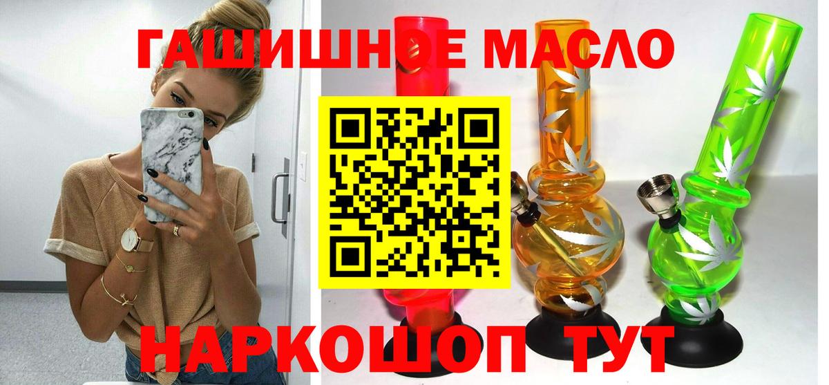 omg зеркало  Вход с VPN  ТГК Wax  Нягань  ТГК THC oil 